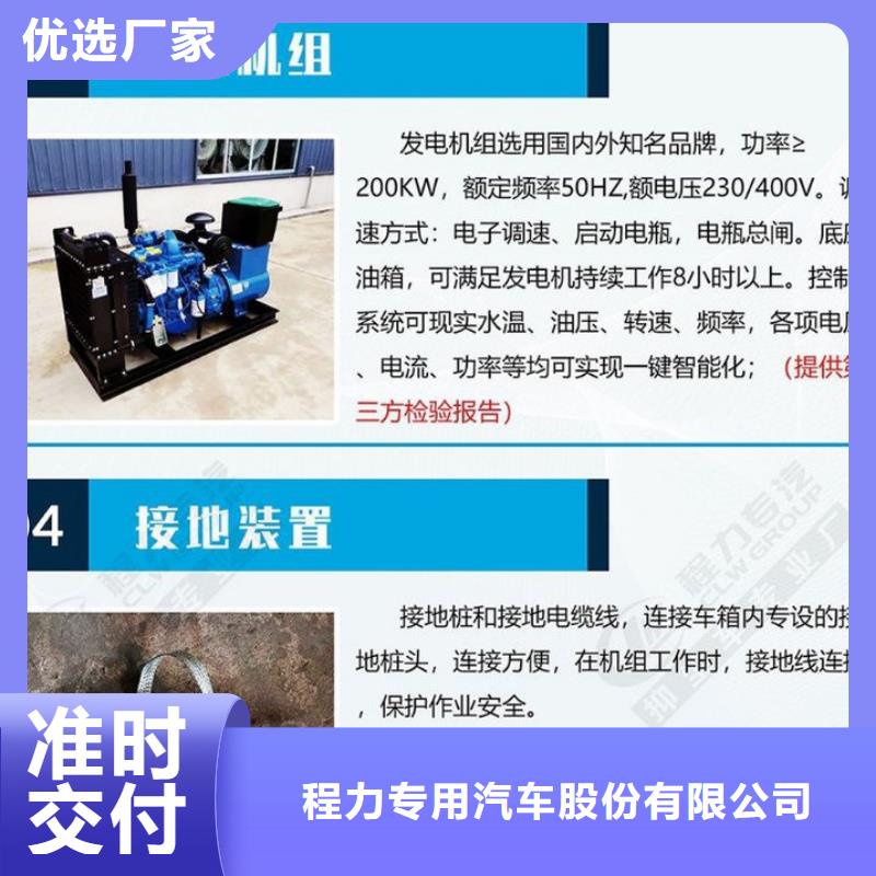 应急发电车道路清扫车厂家现货批发