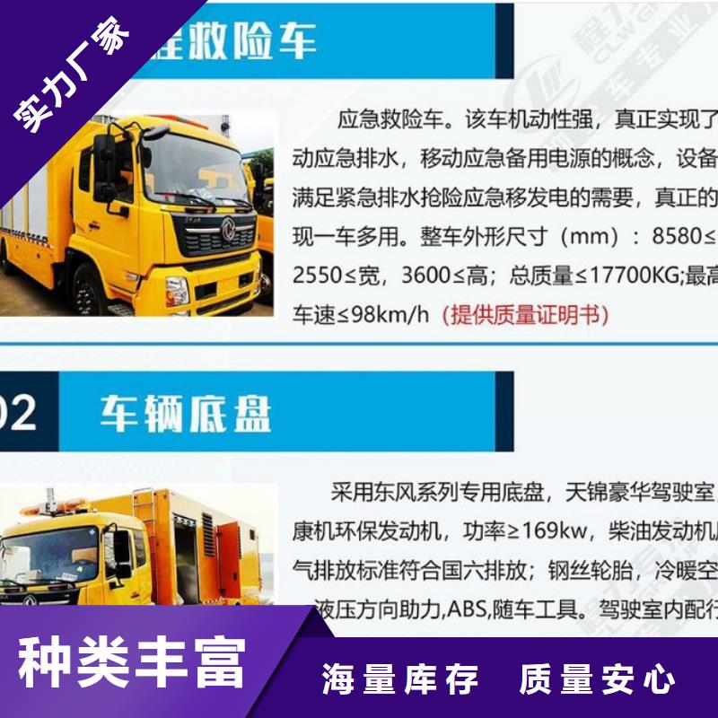 应急发电车_厢式特种车真材实料