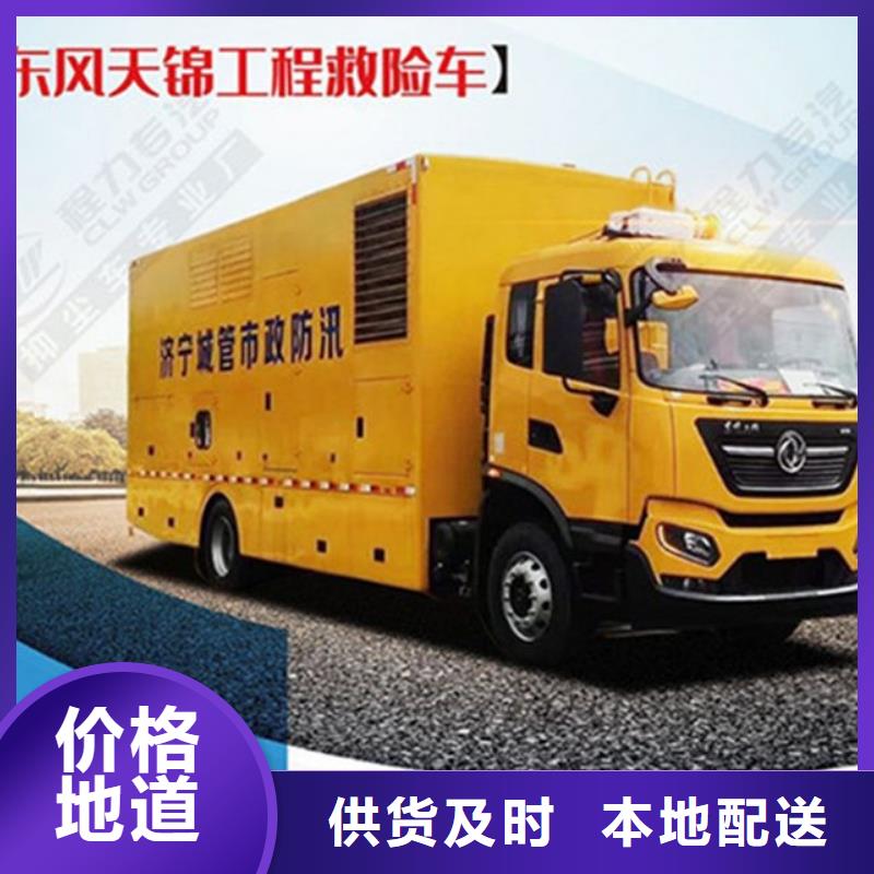 应急发电车多功能洗扫车严选好货