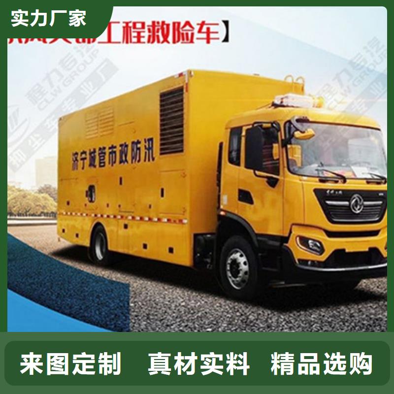 应急发电车道路清扫车厂家现货批发