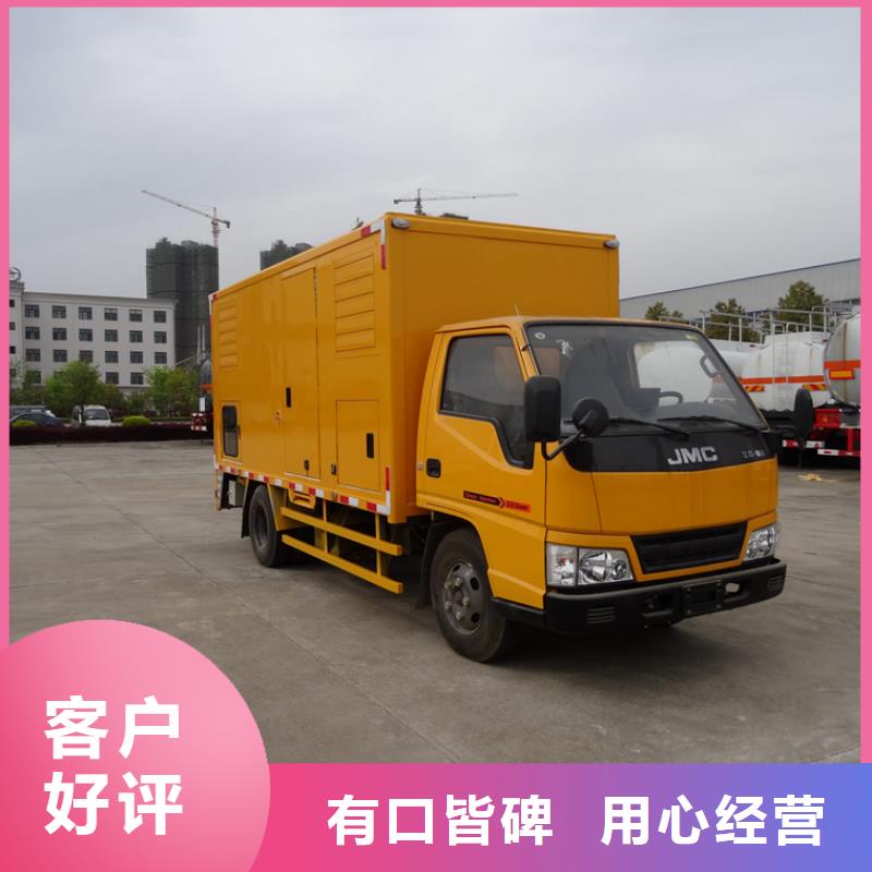 应急发电车道路清扫车懂您所需