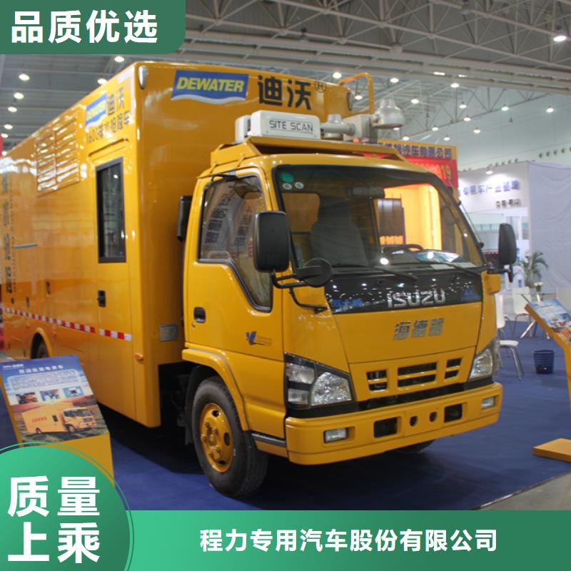 应急发电车油罐车生产厂家销售的是诚信
