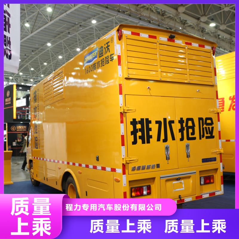 应急发电车厢式特种车技术先进