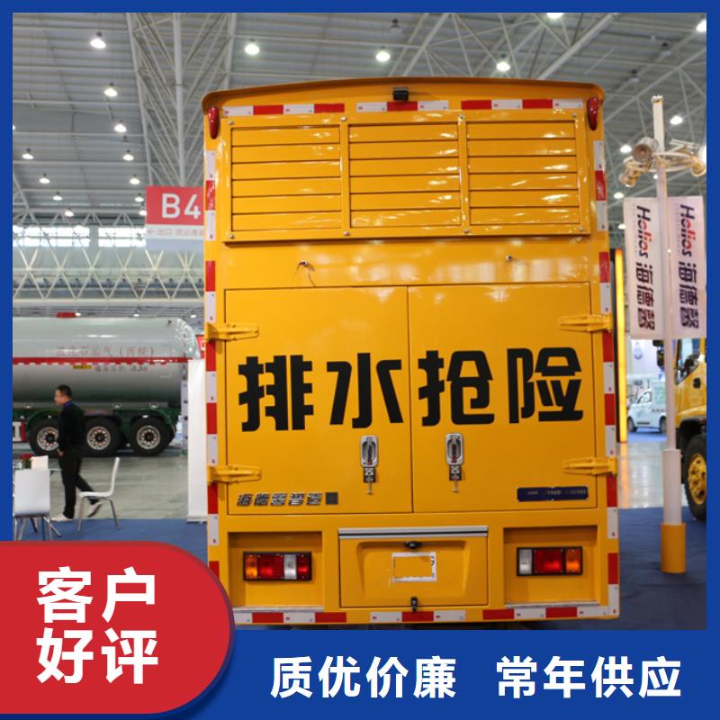 应急发电车多功能洗扫车严选好货