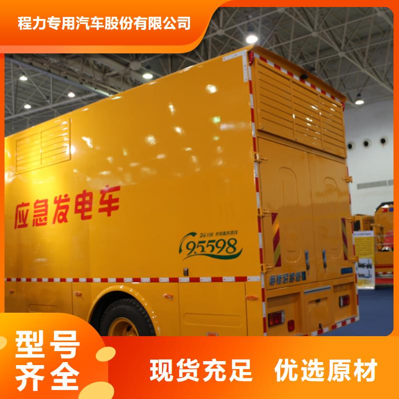 【应急发电车】环卫车用好材做好产品