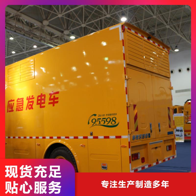 应急发电车教练车生产型