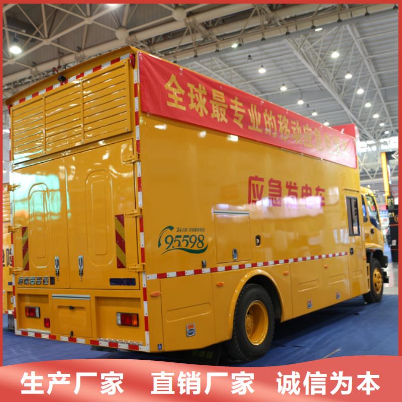 应急发电车道路清扫车厂家直发