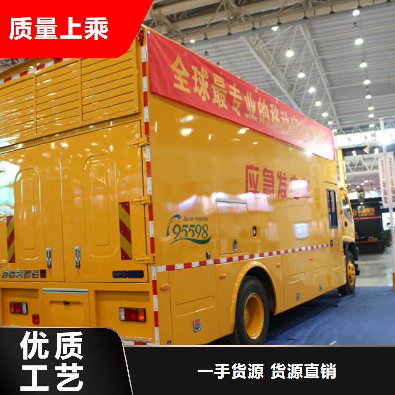 应急发电车厂家现货批发