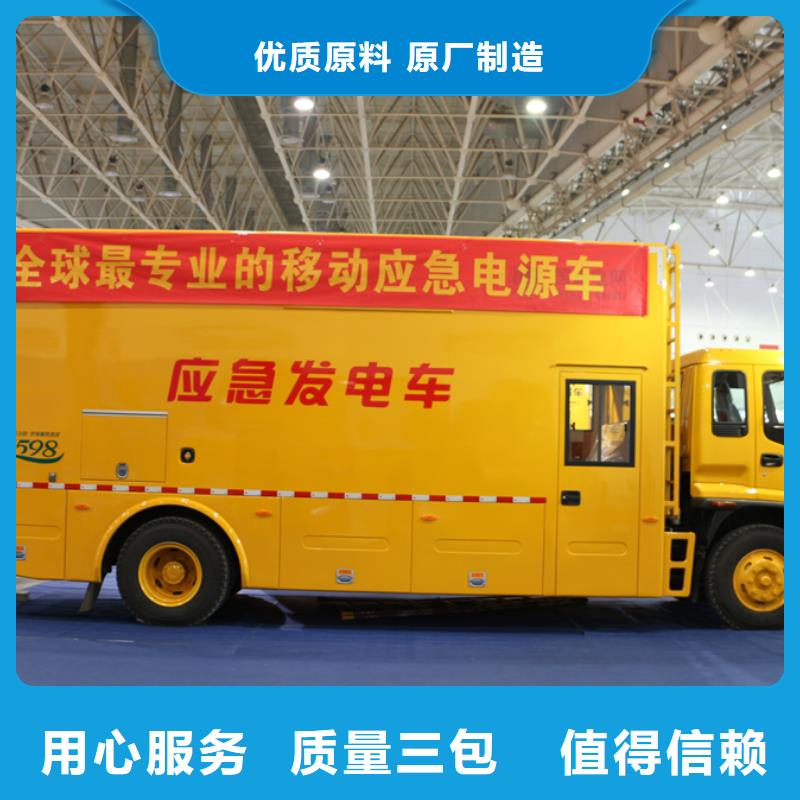 应急发电车道路清扫车懂您所需