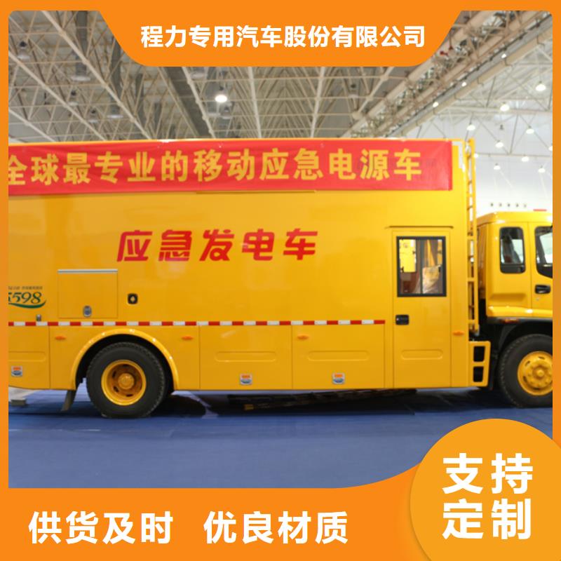 应急发电车_应急发电车价格按需定制真材实料