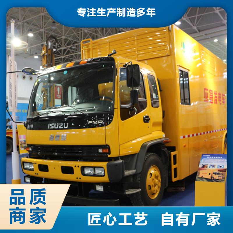 应急发电车道路清扫车厂家现货批发