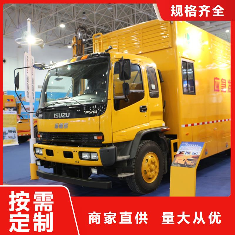 应急发电车道路清扫车厂家现货批发