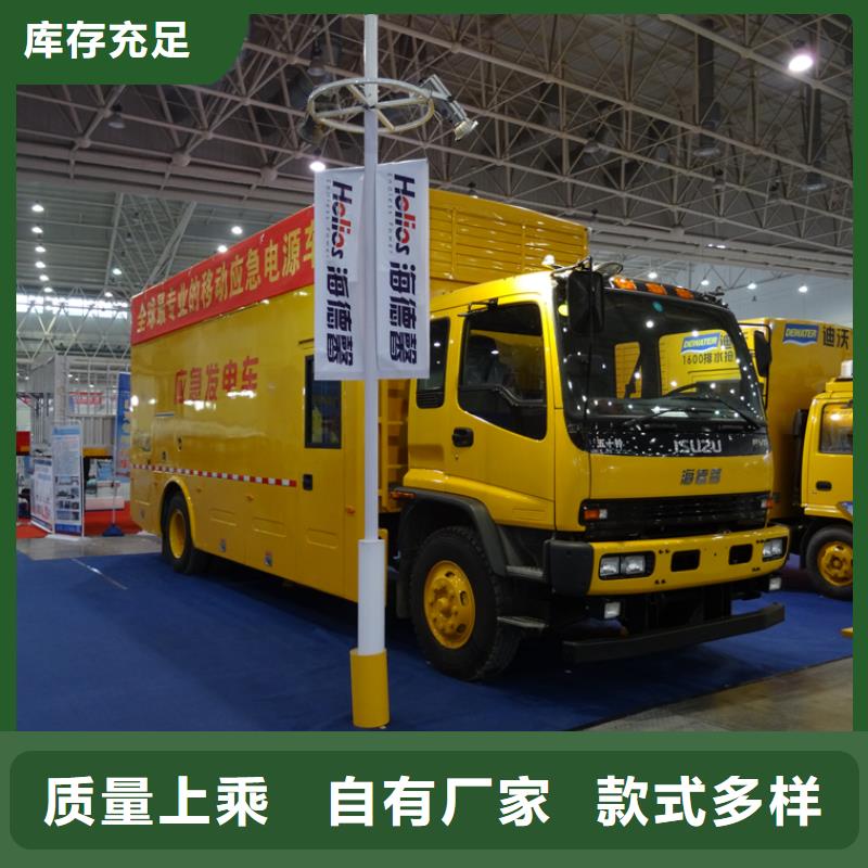 应急发电车洒水车按需定制