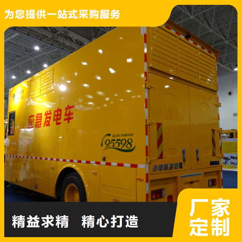 应急发电车厢式特种车诚信为本