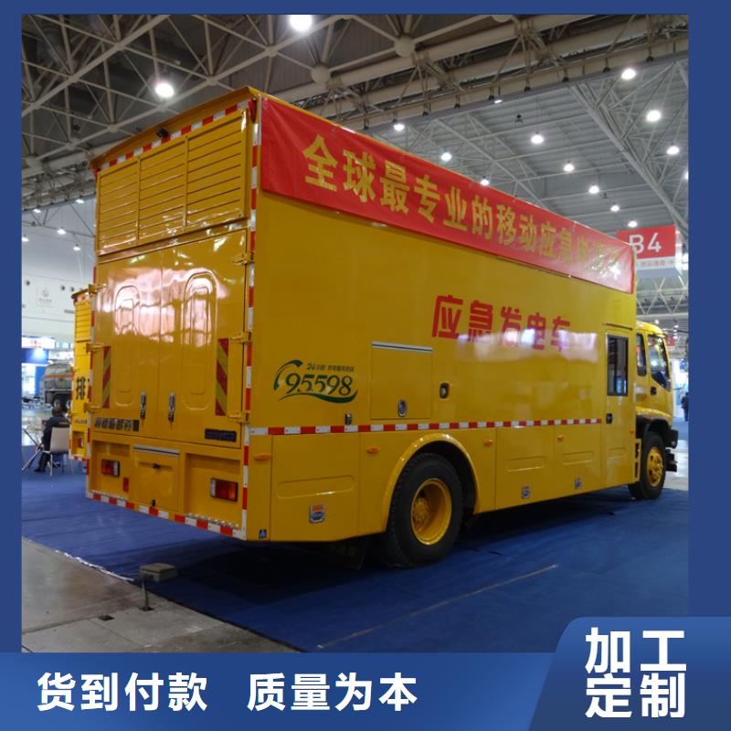 应急发电车【高空作业车】当地货源