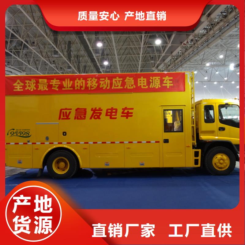 应急发电车_应急抢险车厂家严格把控每一处细节
