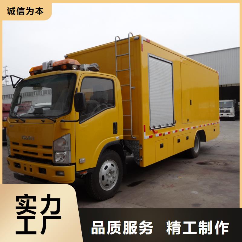 应急发电车道路清扫车厂家现货批发