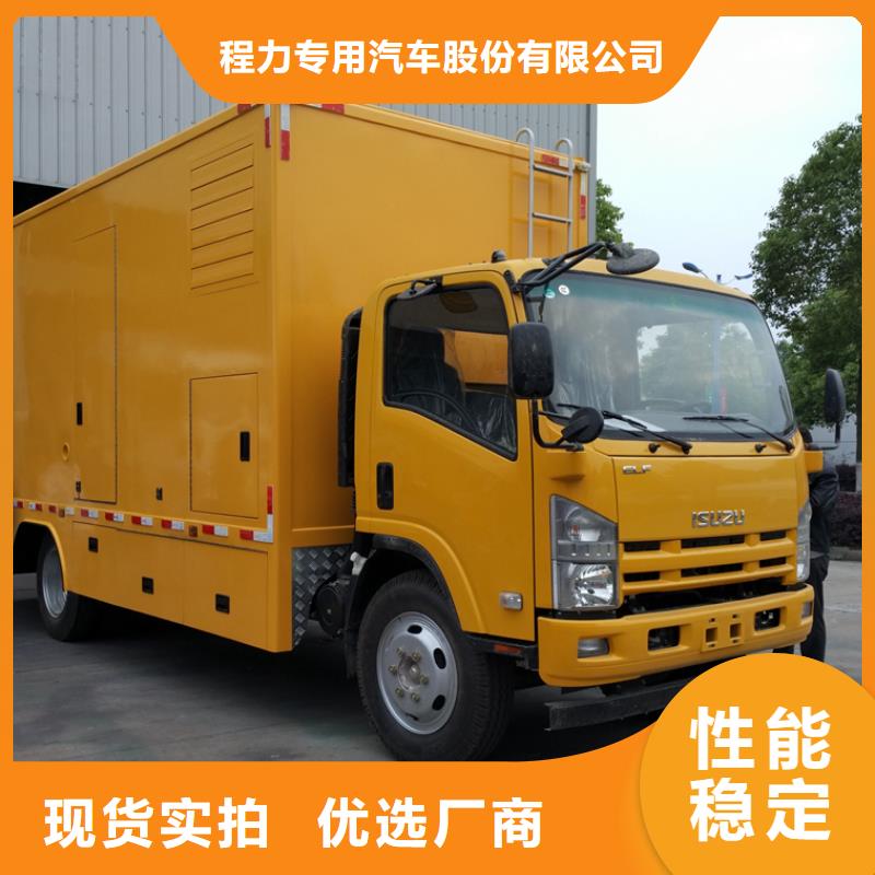 应急发电车_清障车货源直供