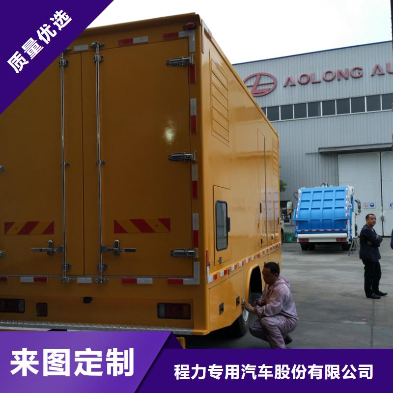 应急发电车厢式特种车诚信为本