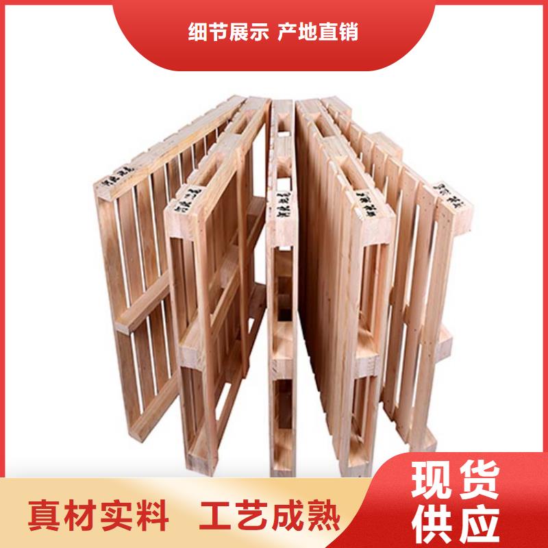 托盘木托盘买的放心安兴用的舒心