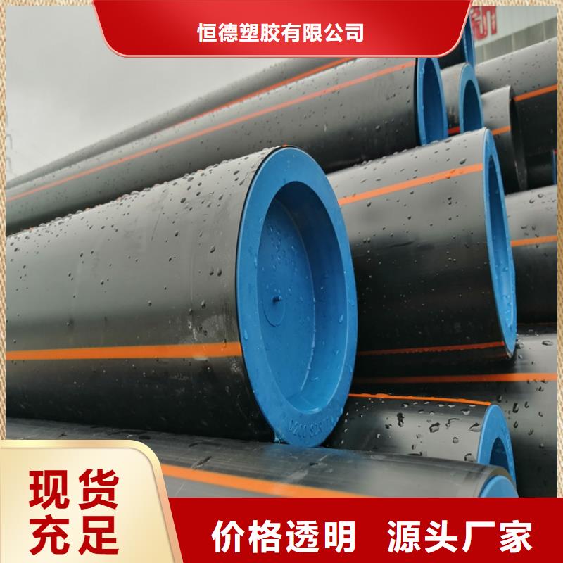 PE燃气管HDPE给水管定制不额外收费