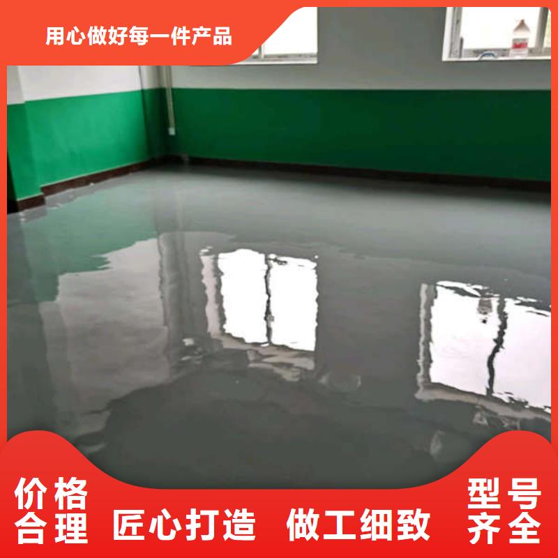 环氧地坪_水泥自流平卓越品质正品保障