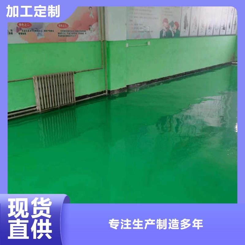 环氧地坪_耐磨地坪厂家大量现货