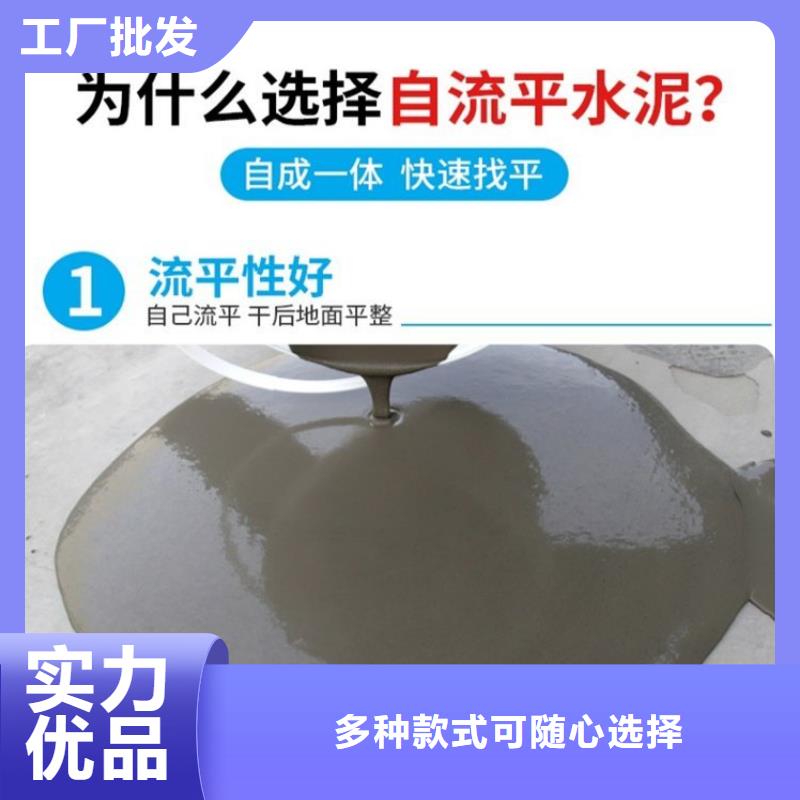 水泥自流平-【地下车库地坪施工】优质原料