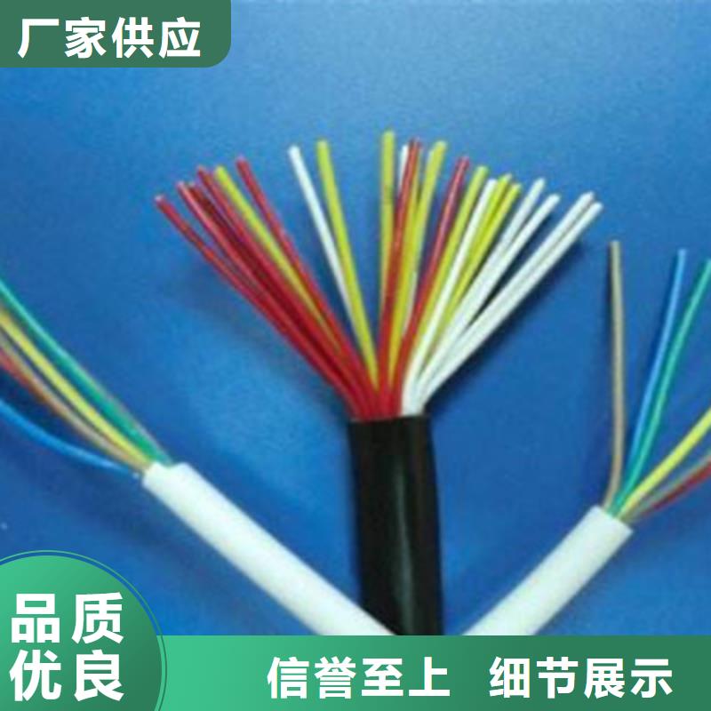 【特种电缆煤矿用阻燃控制电缆把实惠留给您】