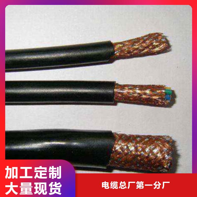 特种电缆信号电缆品质无所畏惧