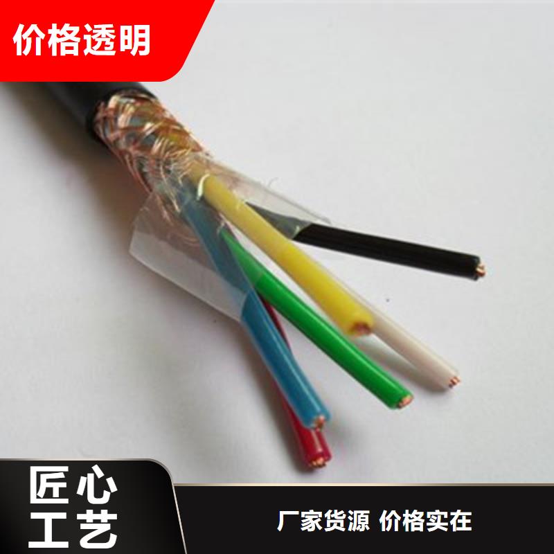 特种电缆屏蔽电缆优选货源