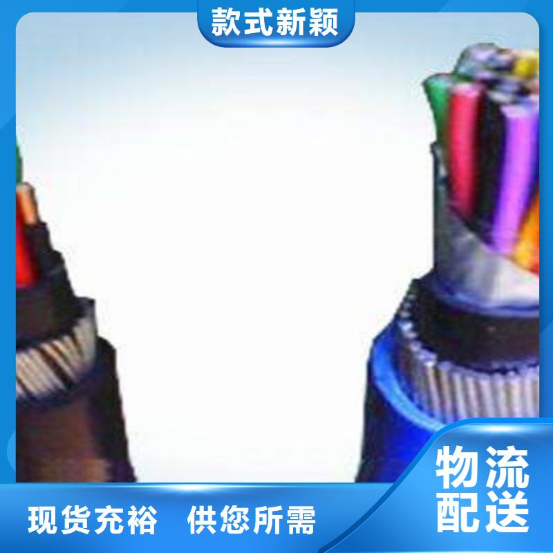 特种电缆煤矿用阻燃通信电缆库存量大