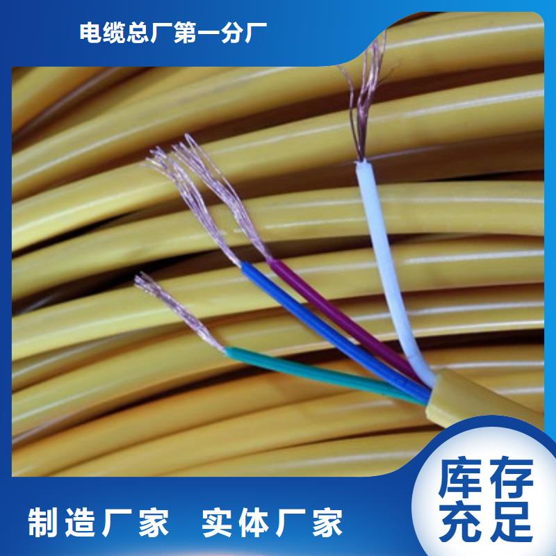 特种电缆_【信号电缆】实体诚信厂家