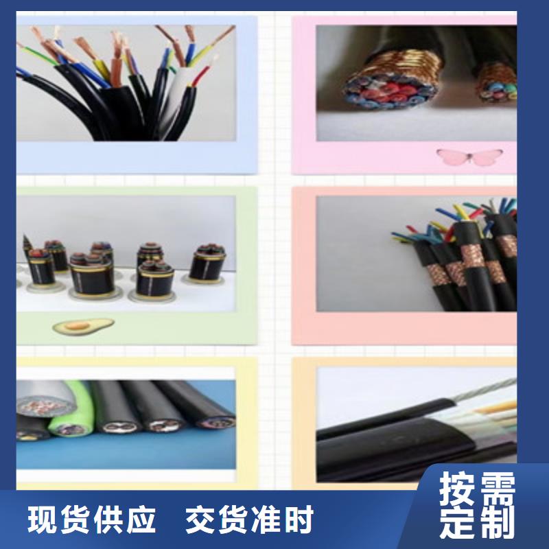 特种电缆煤矿用阻燃控制电缆商家