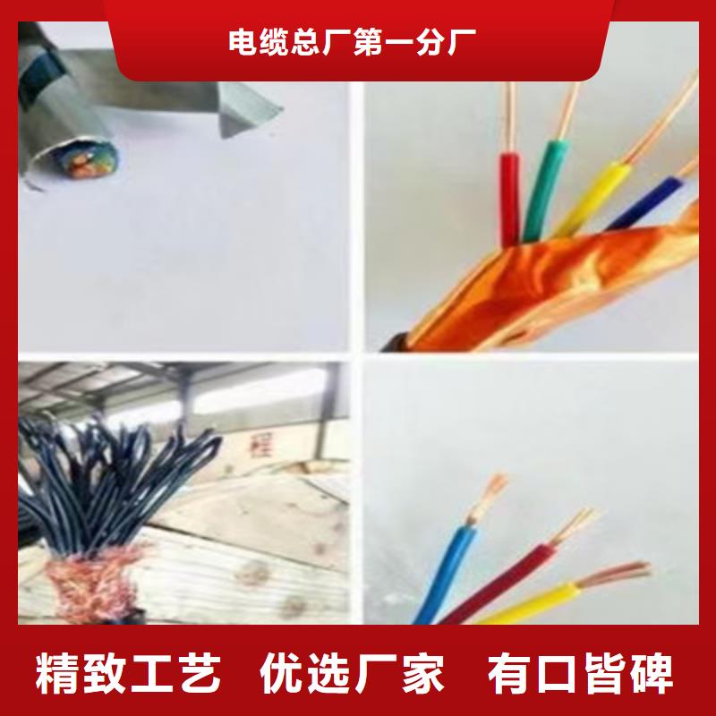 特种电缆信号电缆品质无所畏惧