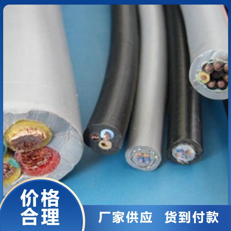特种电缆煤矿用阻燃通信电缆库存量大