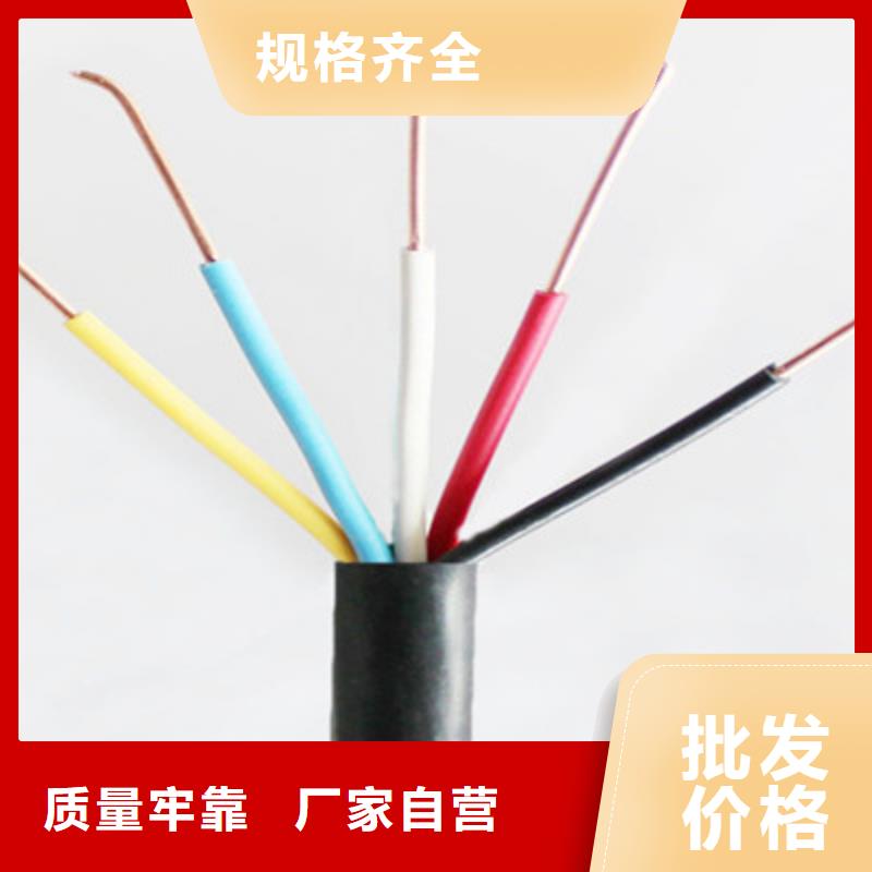 特种电缆【煤矿用阻燃通信电缆】定制销售售后为一体