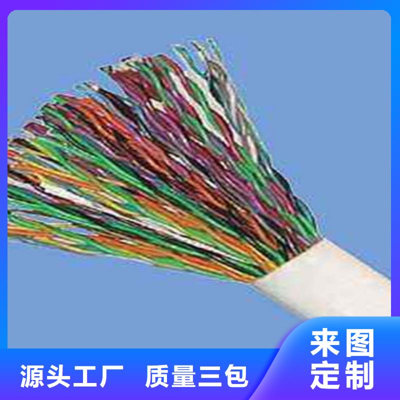 通信电缆,电缆生产厂家商家直供