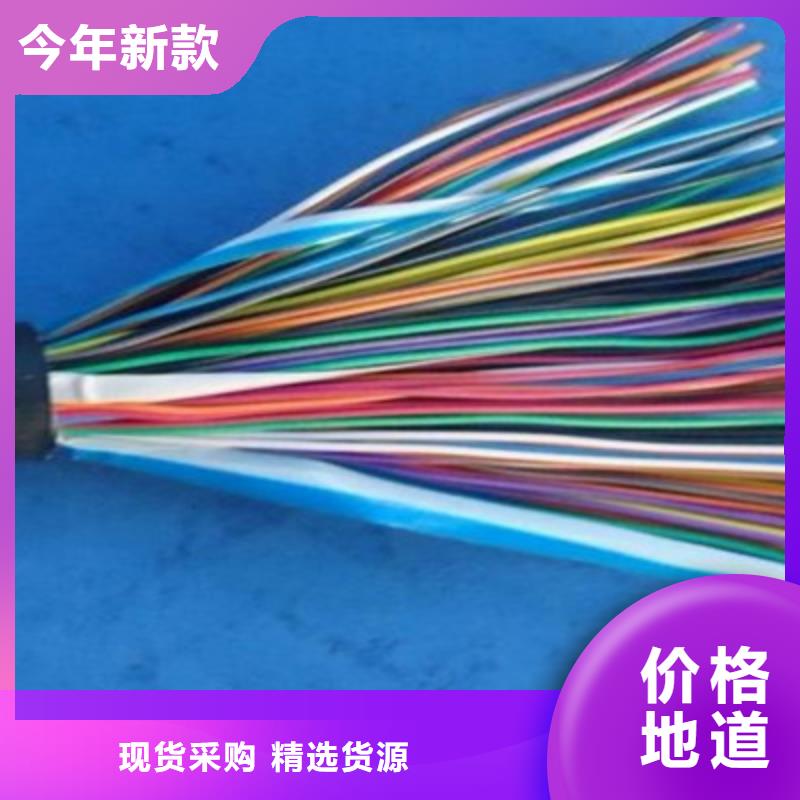 通信电缆,屏蔽电缆一站式采购商家