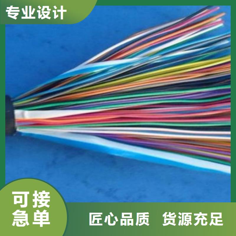 通信电缆电缆生产厂家性能稳定