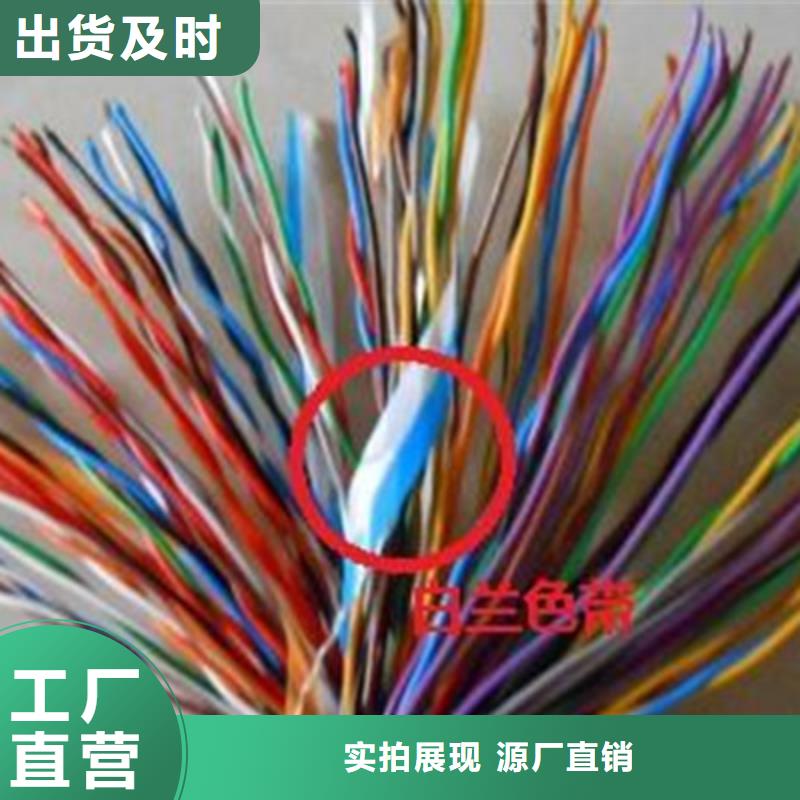 通信电缆屏蔽电缆严格把关质量放心