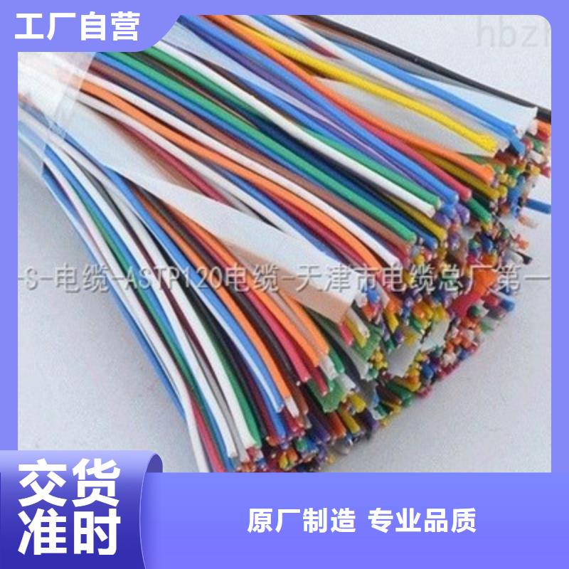【通信电缆诚信商家】