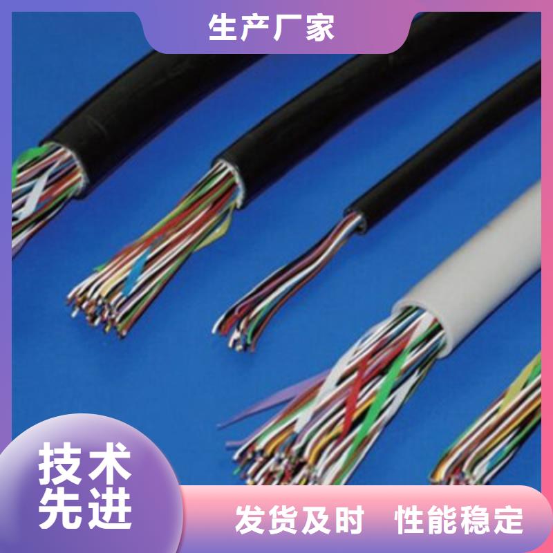 通信电缆-屏蔽电缆源头厂商