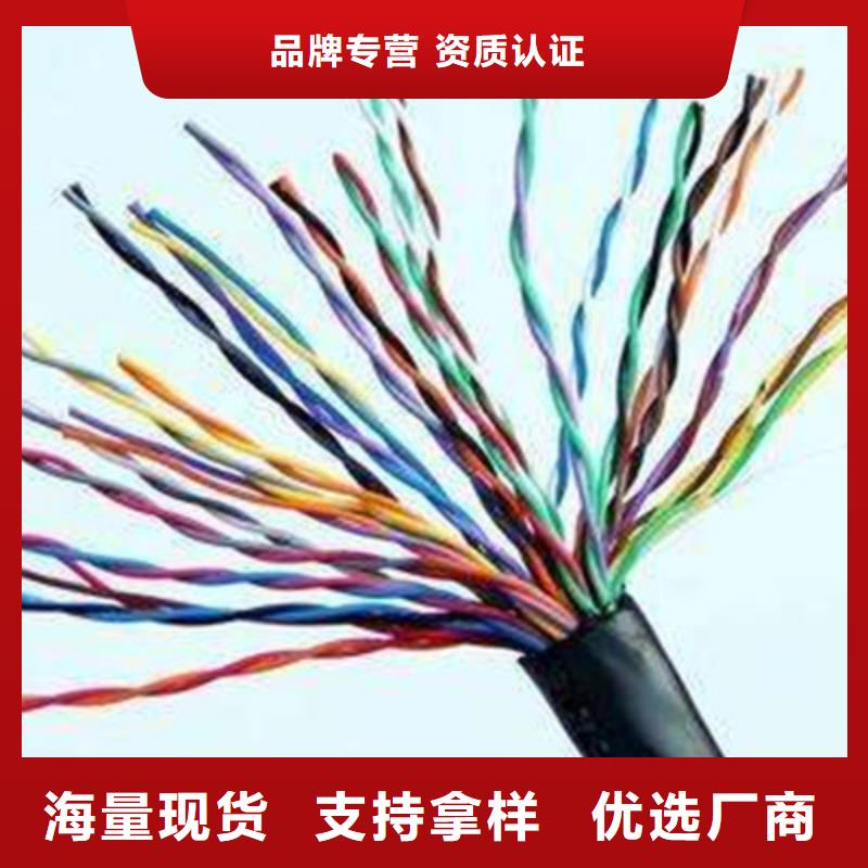通信电缆【电缆生产厂家】应用广泛