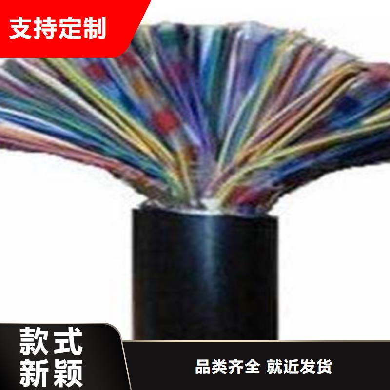 【通信电缆定制销售售后为一体】