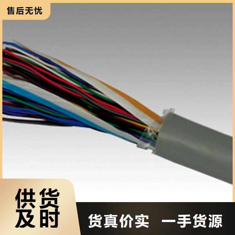 通信电缆电缆生产厂家产地源头好货