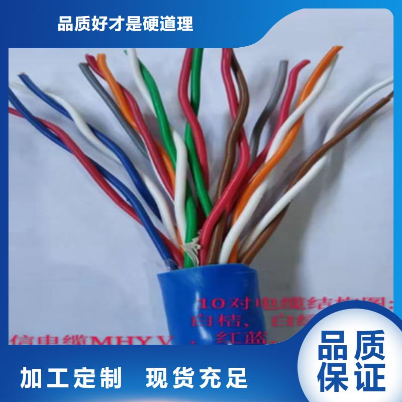 通信电缆【电缆生产厂家】源头工厂