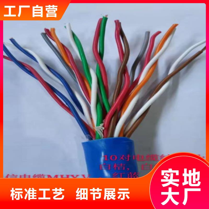 通信电缆,信号电缆的简单介绍