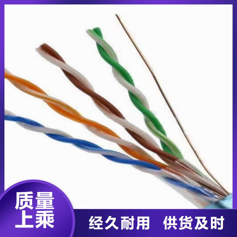 通信电缆-控制电缆认准大品牌厂家