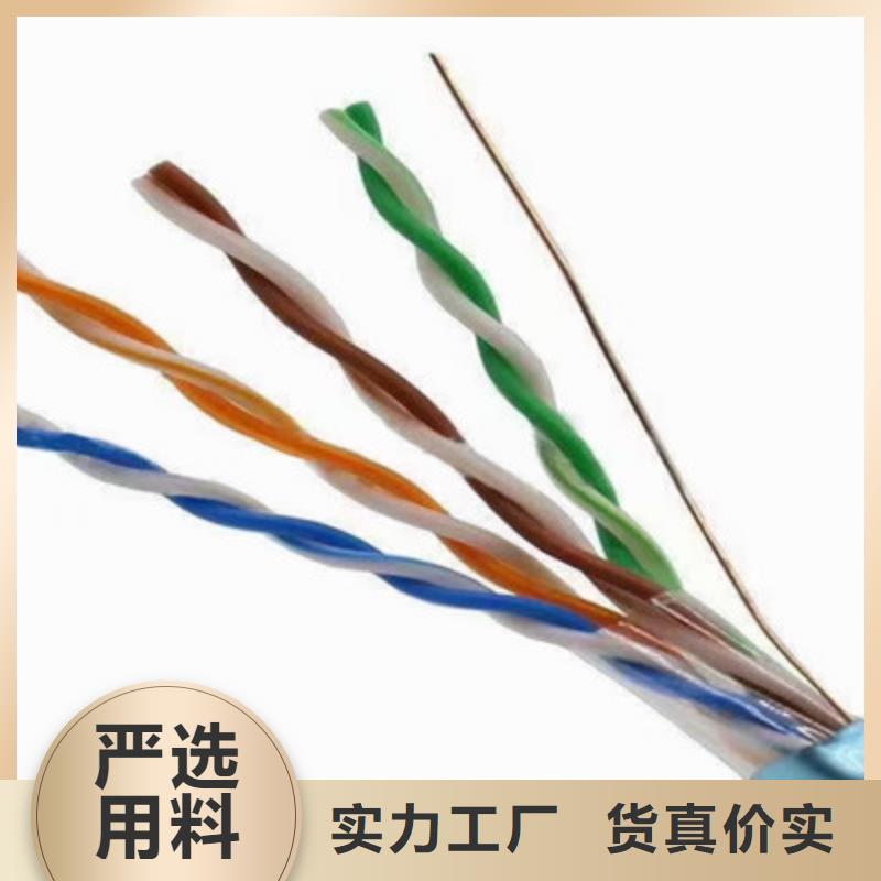 通信电缆屏蔽电缆严格把关质量放心